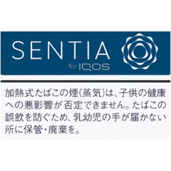 SENTIA Cobalt Blue SENTIA Cobalt Blue
